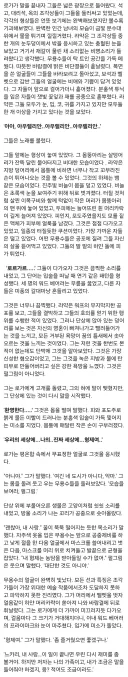 워해머)슬라네쉬 초즌의 일상