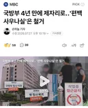 편백 사우나실 철거...