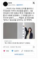 논란중인 아파트 샤워 예술가. jpg