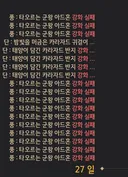 강화 자랑좀 할게요