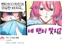 이잰 편집자조차 못버틴 우리들의 근튜버 데장 로제타 수녀님