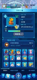 (디지몬)첫 디지몬 만렙찍으니 본격 노가다 시작이네