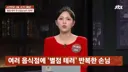역대급 리뷰 테러범