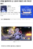 블루아카) 옛날부터 SD 캐릭터 룸 달라고 얘기했는데