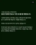 냉혹... 로테이션 소개팅 공지 근황.jpg