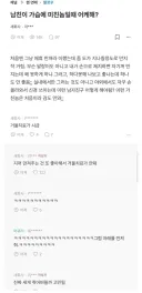 여친 모유 디스펜서 쪼물쪼물