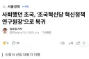 조국 복귀
