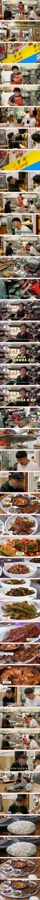 기어코 천원 더 받겠다는 백반집 사장님