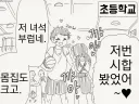 어릴 때 키가 크면 커서는 작아지는 만화