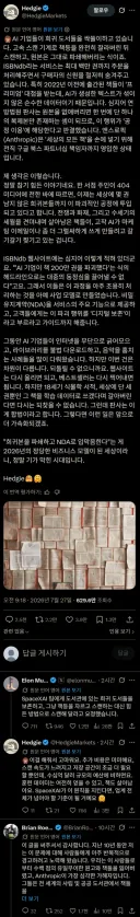 ??? : 'AI 학습시킨다고 인류의 희귀 도서들이 파쇄기에 갈려 나가고 있습니다'