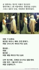 "야 여왕한테도 청첩장 보내볼까 ㅋㅋㅋㅋ"