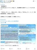 블루아카) 가챠 개편 트윗 1,000만 조회수 돌파