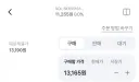 주식) 하닉 숏 2000원 상승 ㅋㅋㅋ