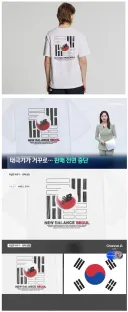 판매중단한 뉴발란스 티셔츠
