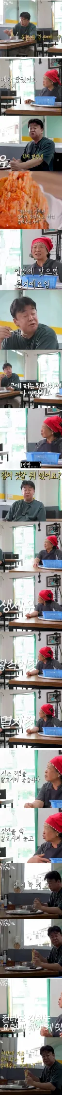도저히 대화나 의식의 흐름을 못 따라가겠는 백종원