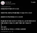 블루아카) 죽어 만큼 심한 말