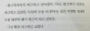 현재 직장인들 상황 리얼 타임