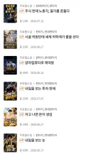 요즘 웹소설 연재 메타.jpg