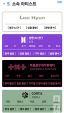 요즘 대세 BTS 손자그룹
