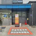 최근 경찰서 앞에 생기는 안전거래 구역