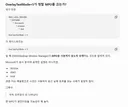 윈11 창모드 프리징 해결 후기 (MPO 비활성화)