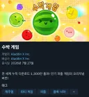 어제 발매된 갓겜