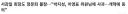 전북 축협회장: ㅈㅅㅈㅅ 개혁찬성하고, 청문회는 안나감