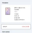 갤럭시)폴드8로 기변 예약 했다!