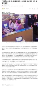 女신입 성추행 고소당한 현직 체육단체장