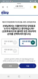 투표완료