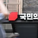 오세훈·권성동·尹까지…국힘 덮치는.그림자