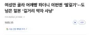여성만 골라 어깨빵 하더니 이번엔 ‘발걸기’ 도 넘은 일본 ‘길거리 약자 사냥’