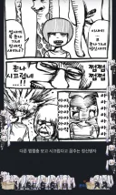베스트 보다가 루리 출현