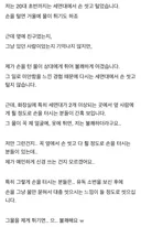 화장실 세면대에서 손 털면 어떻게 생각하시나요 ㄷㄷ