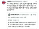 중국은 도대체 왜 "한국은 수박을 사먹을수없다"고 날조하는거야??