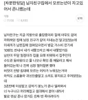 남자친구 집에서 모르는년이 자고 있어서 존나 팼는데