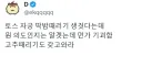 현재 여자들에게 난리가 난 토스 신기능