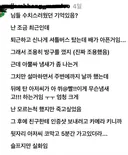 님들 수치스러웠던 기억있음? 난 조금 최근인데
