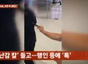 장난감 칼로 행인 '콕' 찌르고 낄낄…선 넘은 10대들