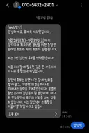 김민새 줄서기 문자 돌리는 민주당 시의원들