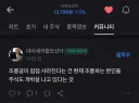 주식) 현재 사람들 상황이 진짜 심상치 않다는 증거