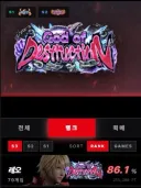 철권8 파괴신 찍었는데.