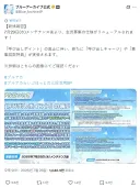 [블루아카] 드디어 일본 트위터 조회수 천만 이상 달성