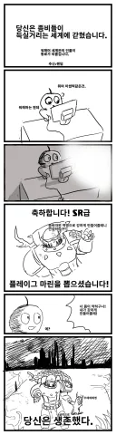 워해머)좀비세계에서 워해머 인물들을 뽑는.manhwa