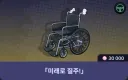 이환)은행 터는 루트 괜찮은 거 있음?
