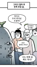 의외로 웹툰 작가들이 부끄러워하는 순간.