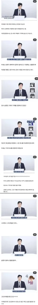 남편이랑 이혼하고 후회하는 여자
