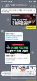 사진두장올렸다고 강퇴시키는 갑질 오픈톡방