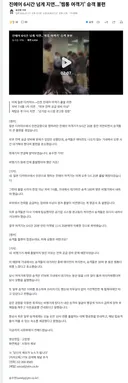 진에어 6시간 넘게 지연...'찜통 여객기' 승객 불편