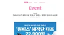 배스킨라빈스!!! 이제 행사를 하지 마시오~(수정)